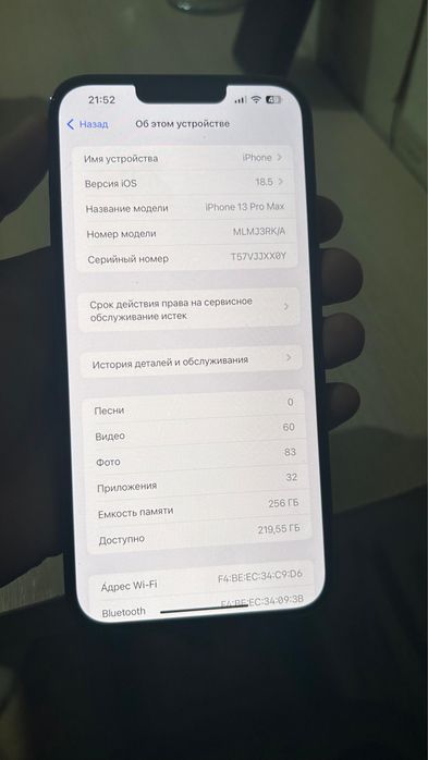 Iphone 13 pro max Айфон 13 про мах