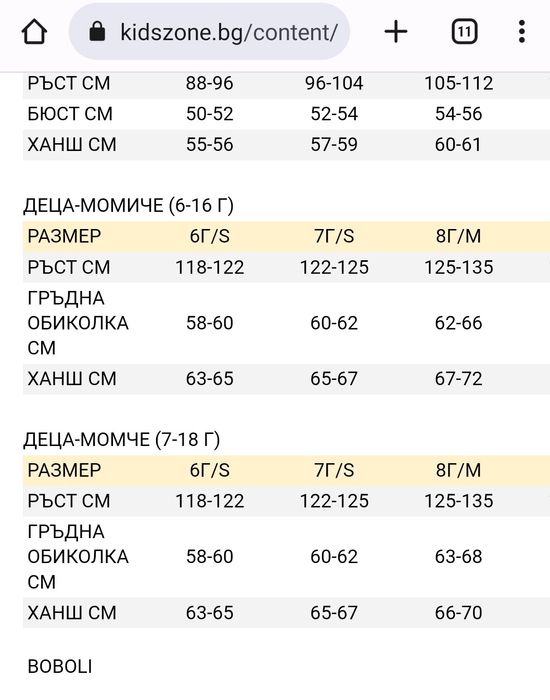 Кимоно - тениска BEBY-T  KWON размер S