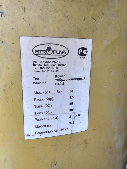 Котёл печь для дома