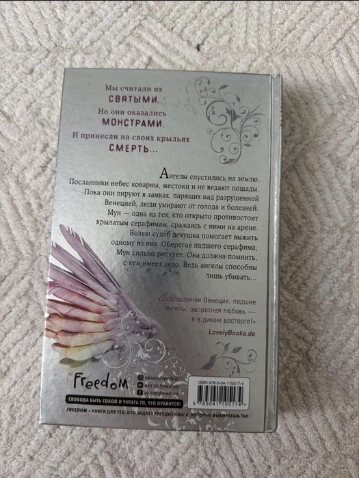 книга от Мара Вульф