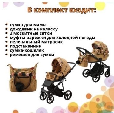 Срочно продам отличную коляску детску