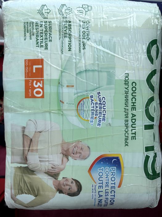 подгузники для взрослых каждый пачка 5000тг