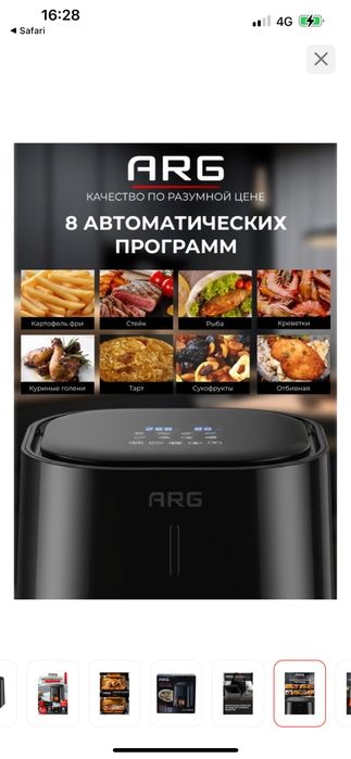 Продам аэрогриль