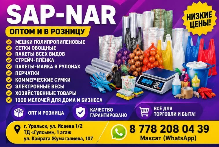 Мешки  сетки  перчатки скотч пакеты весы