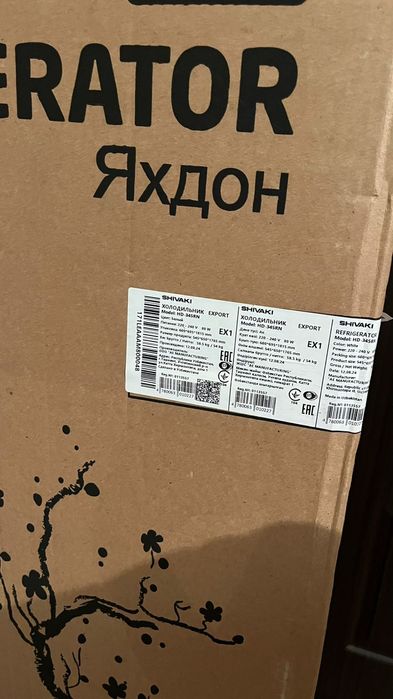 Холодильник НОВЫЙ хороший SHIVAKI