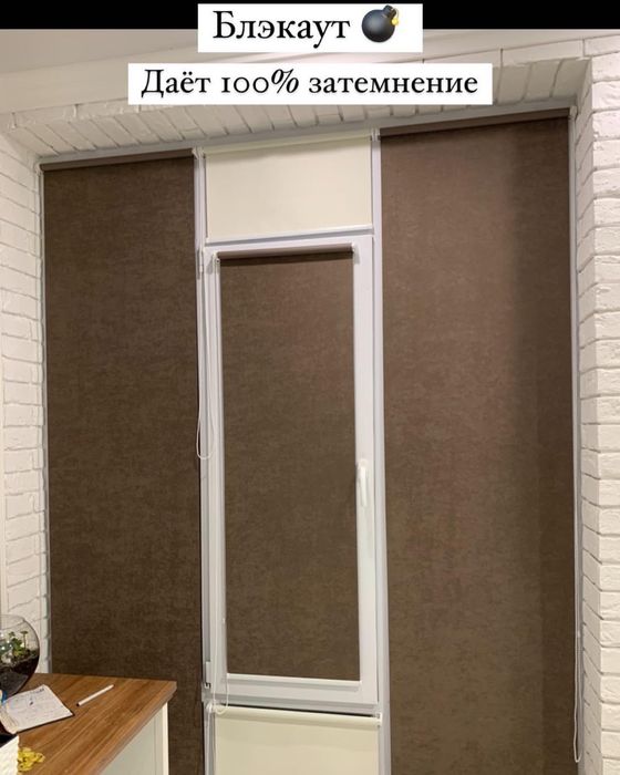 Штор,Жалюзи,Ролшторы