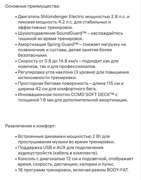 Беговая дорожка GENAU