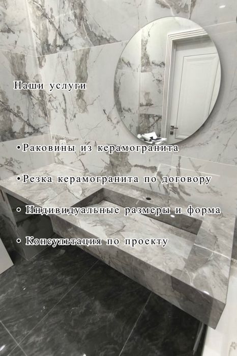 Резка Керамогранита, Раковины на заказ