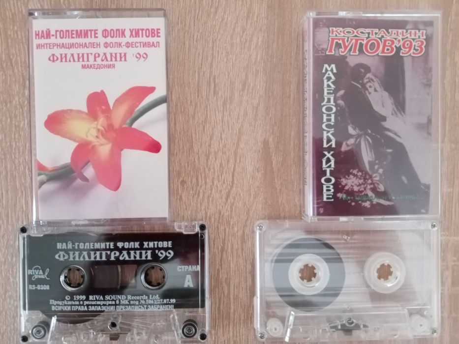 Аудио касети с македонска музика