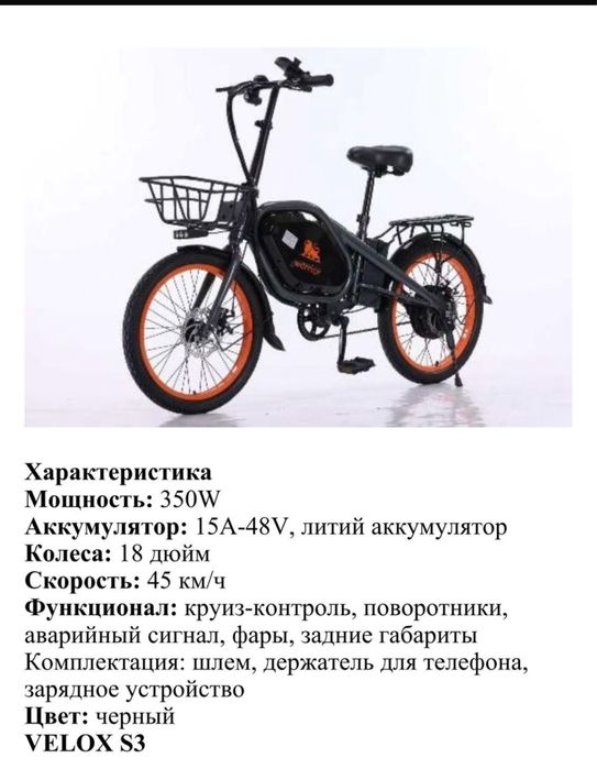 Электровелик оптом и в розницу