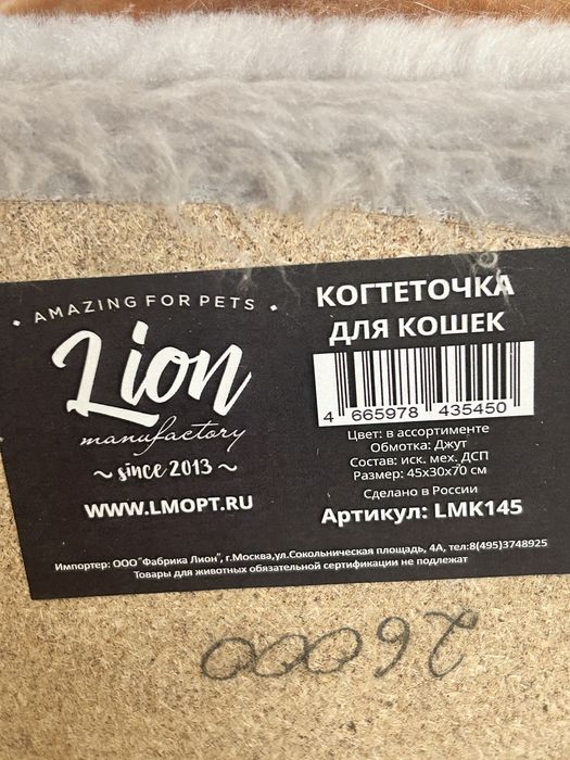 Когтеточка для кошек