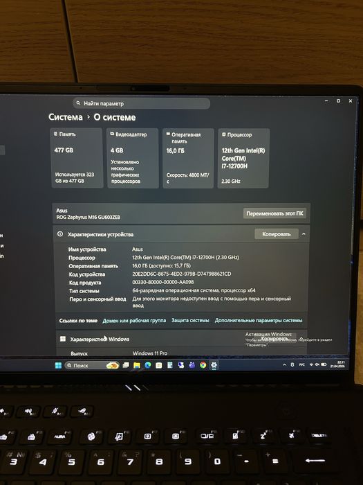 Продам игровой ноутбук Asus Rog Zephyrus M16