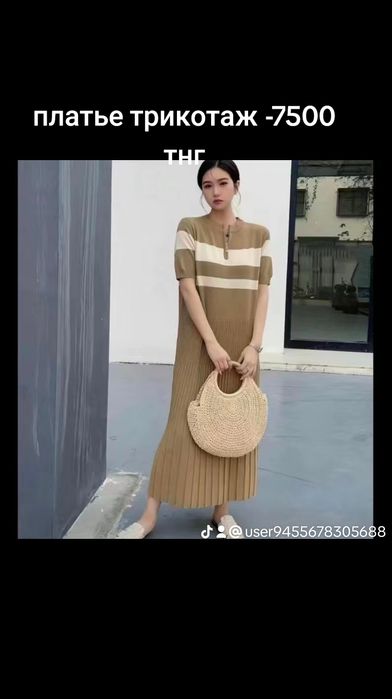 Продам новые вещи