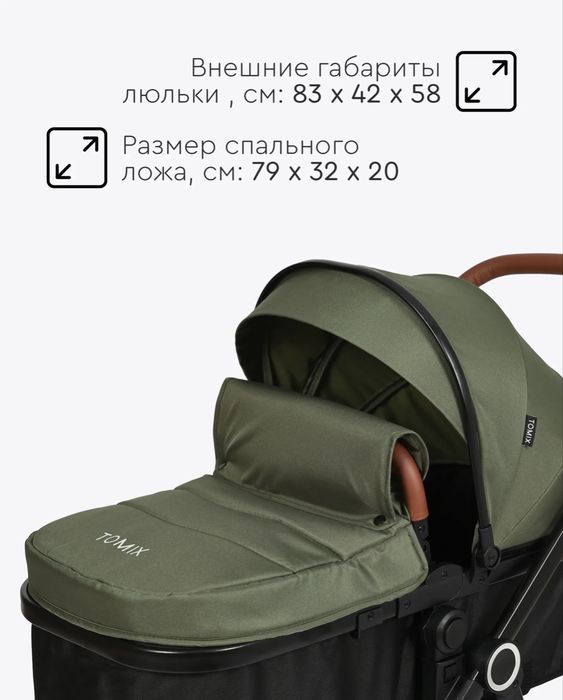 Коляска 2 в 1 от бренда Tomix