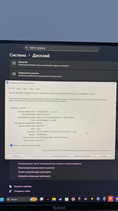 Игровой Компьютер Windows 11 Pro