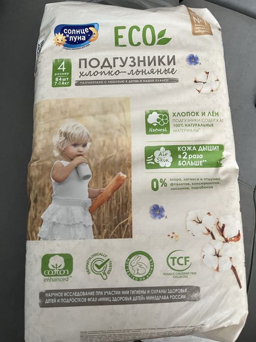 Подгузники на ребенка 7-14 кг