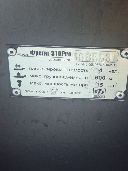 Продам резиновую лодку