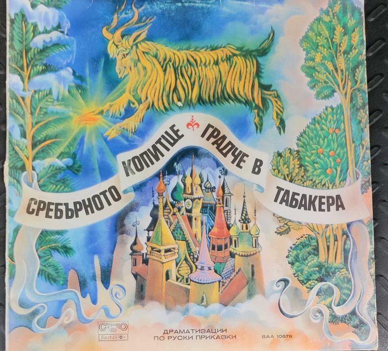 Грамофонни плочи