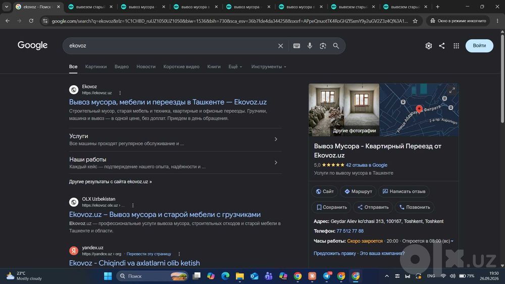Вывоз мусора Ташкент — строительный мусор после ремонта, от 600 000