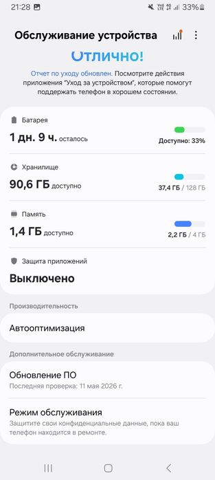 Samsung a13 128G