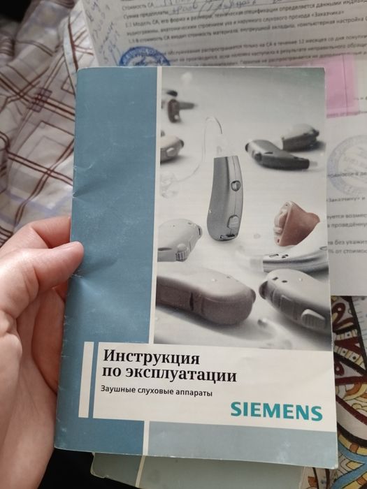 Слуховой аппарат