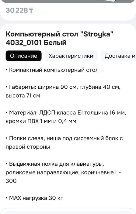 Продам стол компьютерный