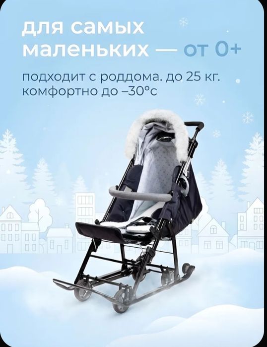 Продам санки коляску Ника