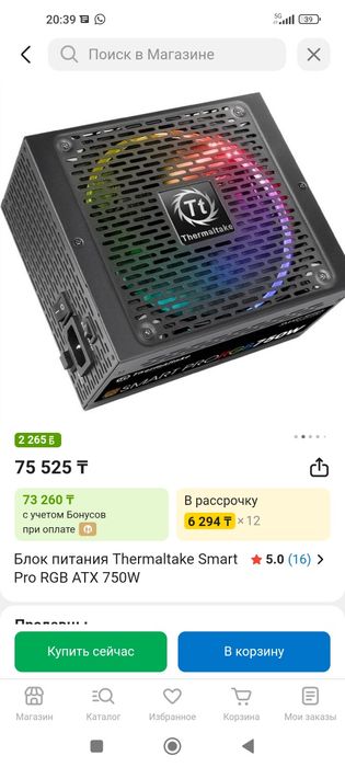 Блок питания thermaltake 750wt