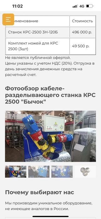 Кабель тазалайтын станок