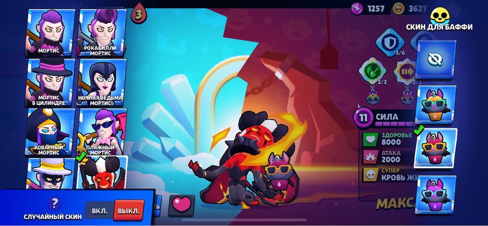 Аккаунт Brawl stars