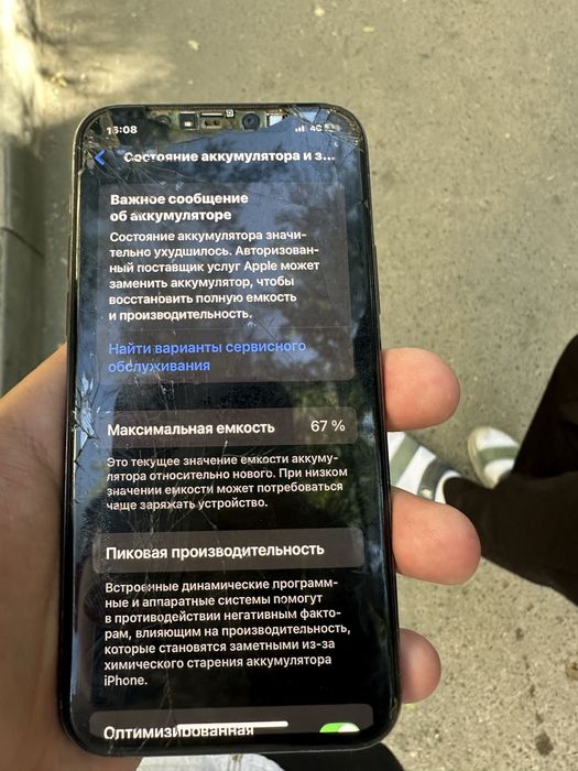 Айфон 11 про.