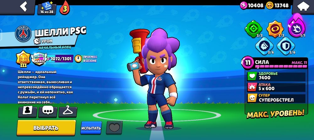 Продам аккаунт боавл старс