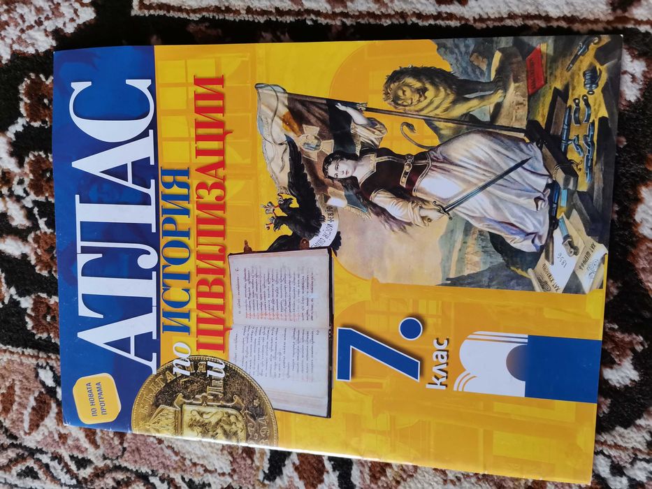 Учебници за 7 клас