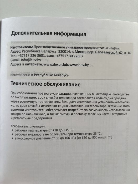 Телевизор 165 дюймов