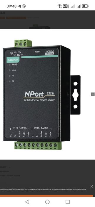 Преобразователь NPort 5232I в наличии 2 шт