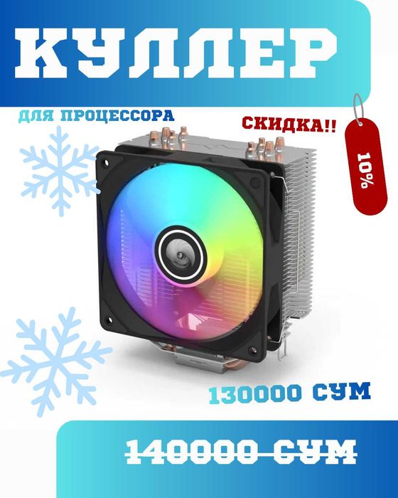 Куллер для Процессора S-40 Скидка!! Продам Срочно!!