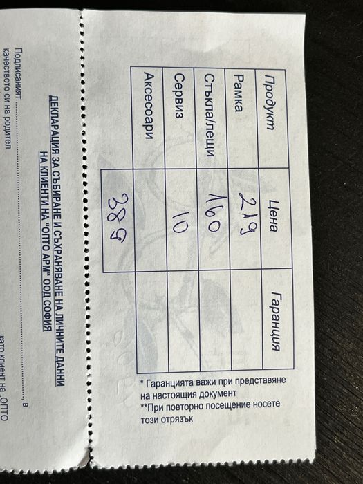 Ermanegildo Zegna Очила за минитор нови