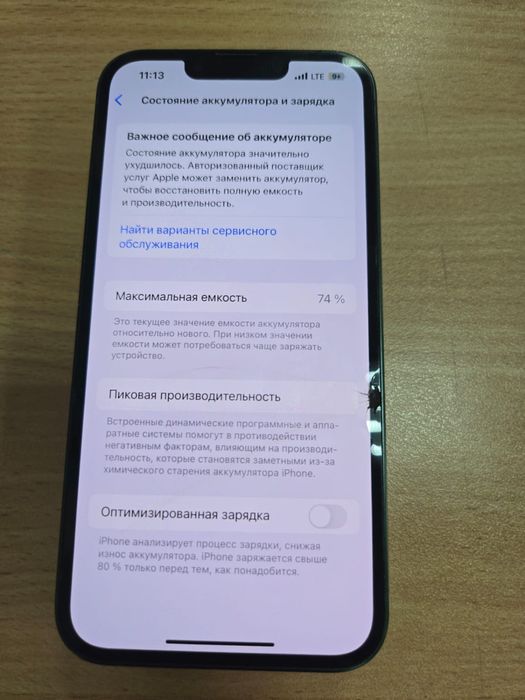 Продам Iphone 13