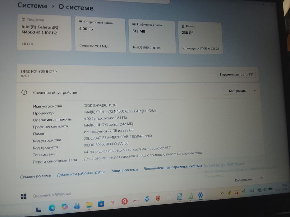 Ноутбук продам срочно