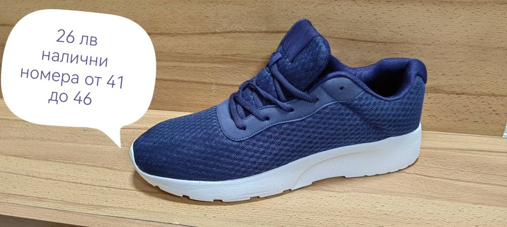 Мъжки маратонки  олекотен модел