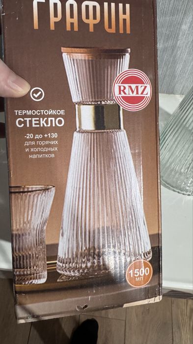 Графин термостойкий 1500 мл