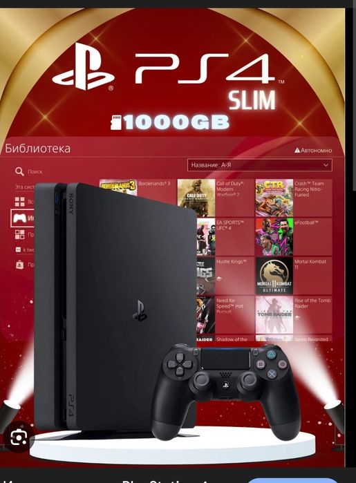 Playstation 4 slim