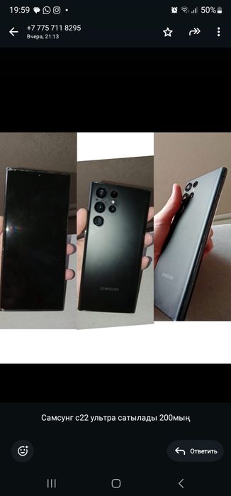 Самсунг с 22 ультра