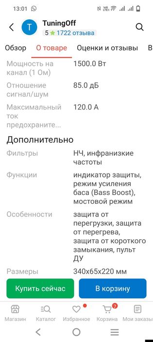 Продам усилитель срочно