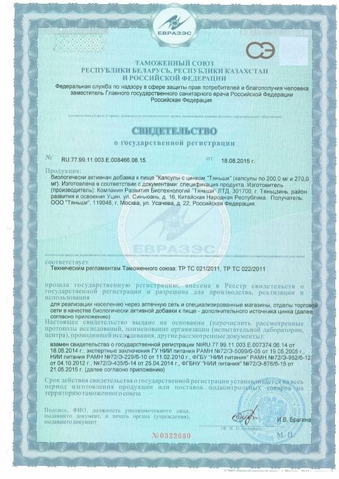 Цинк Тяньши с доставкой по Астане