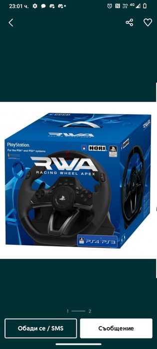 Волан Геймърски за Playstation 3/4/5 Компютър и Xbox