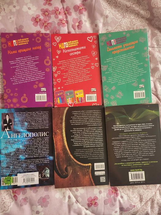 Книги за продаване