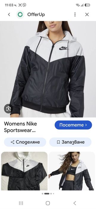 Nike дамско яке S размер.
