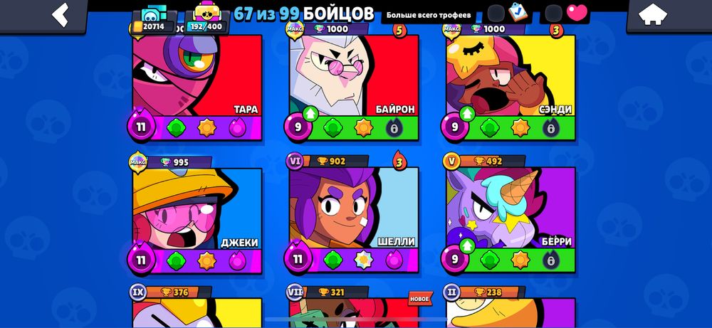 Brawl Stars | Бравл старс аккаунт