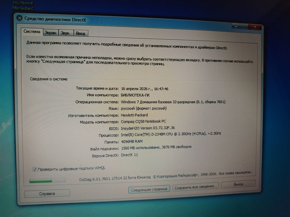 ноутбук HP compaq, ОЗУ 4Гб, core i3.